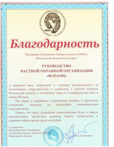 Группа компаний "Фараон"