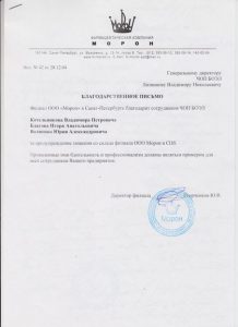 Содружество охранных предприятий "Вера и Честь"