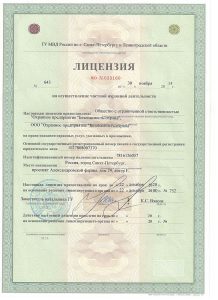Ассоциация "Безопасность"