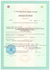 ЧОП "ВДВ"