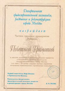 ЧОП "Рубикон"
