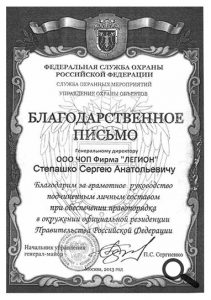 ЧОП "Легион"