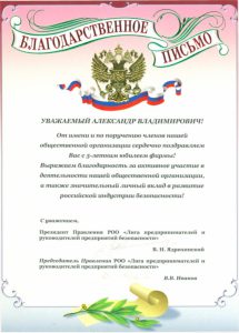 ЧОП "Дике Секьюрити"