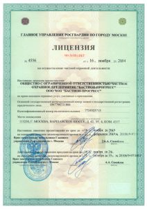 Группа частных охранных предприятий "Бастион" Группа частных охранных предприятий "Бастион"