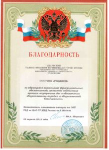 ЧОП "Рубикон"
