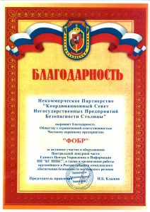 ЧОП "Фобр" ЧОП "Фобр"