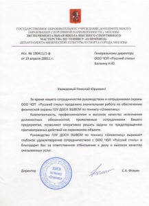 ЧОП "Русский стиль"