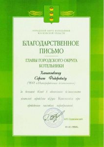 Группа компаний "Интегрированная безопасность"