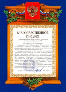Группа компаний "Интегрированная безопасность"
