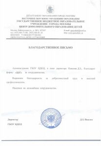 Служба охраны "Щит"