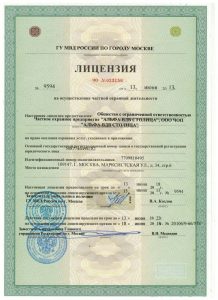 Группа предприятий безопасности "Альфа-ВДВ"