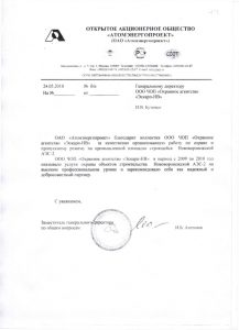 Группа предприятий охраны и безопасности "Эскарп-В"