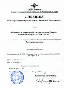 Группа компаний "Ангел" Группа компаний "Ангел"