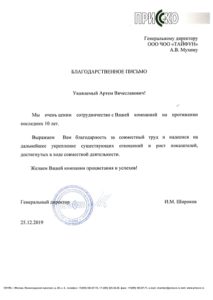 ЧОО "Тайфун"