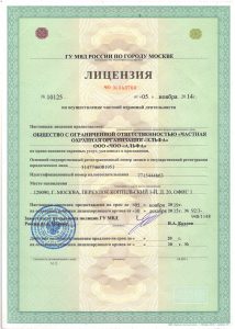 Ассоциация предприятий охранно-правовой защиты SLP