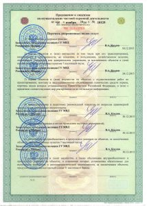 Ассоциация предприятий охранно-правовой защиты SLP
