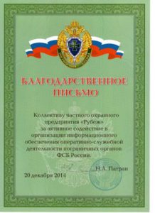 ЧОП "Рубеж"