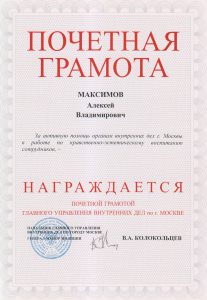 Группа компаний "Русь"