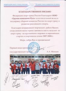 Группа компаний "Русь"