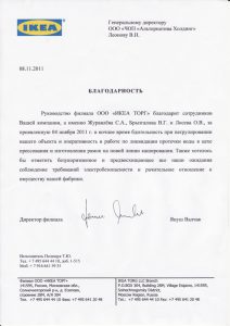 Холдинг "Альтернатива-М"