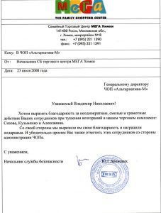 Холдинг "Альтернатива-М"