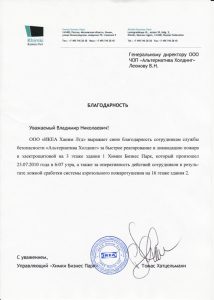 Холдинг "Альтернатива-М"