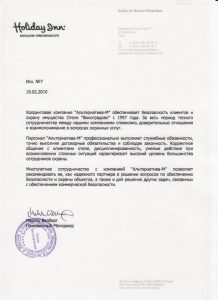 Холдинг "Альтернатива-М"