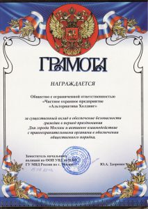 Холдинг "Альтернатива-М"