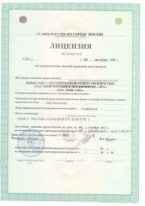 ЧОП "Эра" ЧОП "Эра"