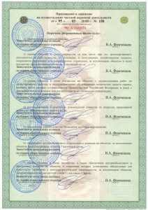 ЧОП "Дозор"