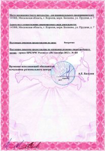 ЧОП "Дозор"