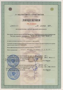 Группа охранных предприятий "Макс-А"