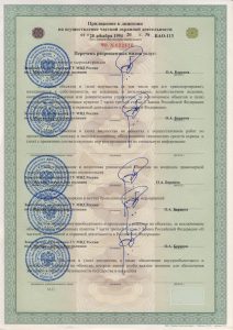 Группа охранных предприятий "Макс-А"