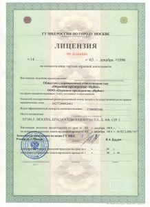 Охранное предприятие "Ирбис"