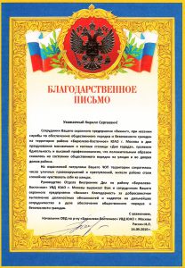 ЧОП "Викинг"