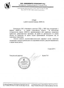 Группа охранных предприятий "Макс-А"
