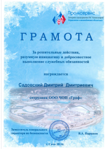 Корпорация "Шериф"