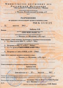 Группа охранных предприятий "Макс-А"