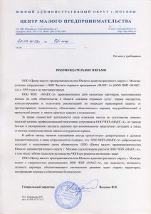 Группа охранных предприятий "Макс-А"