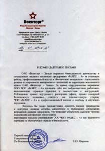 Группа охранных предприятий "Макс-А"