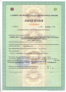 Ассоциация предприятий охранно-правовой защиты SLP