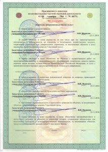 Ассоциация предприятий охранно-правовой защиты SLP