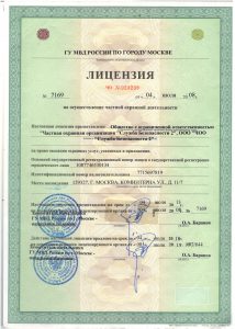 Ассоциация предприятий охранно-правовой защиты SLP