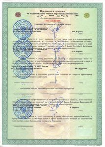 Ассоциация предприятий охранно-правовой защиты SLP