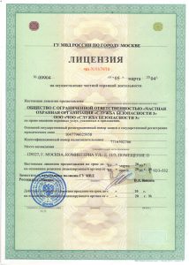 Ассоциация предприятий охранно-правовой защиты SLP