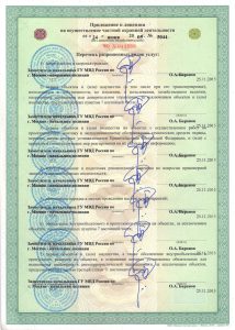 Ассоциация предприятий охранно-правовой защиты SLP