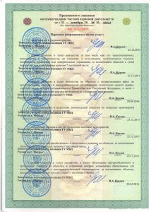 Ассоциация предприятий охранно-правовой защиты SLP