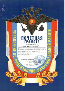 Ассоциация "Безопасность"