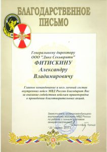 ЧОП "Дике Секьюрити"