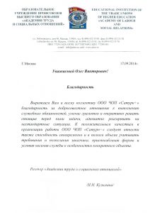 ЧОП "Сатурн+"